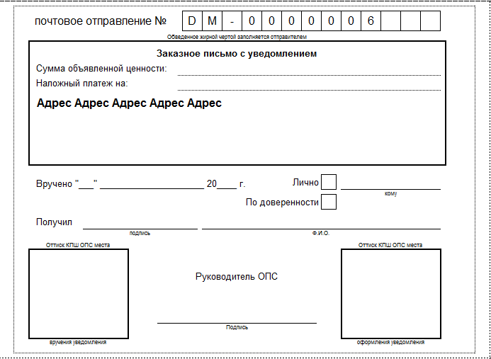 Форма ф. 22 